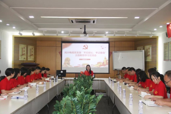 党建 | 九游老哥召开“不忘初心、牢记使命”主题教育学习交流会